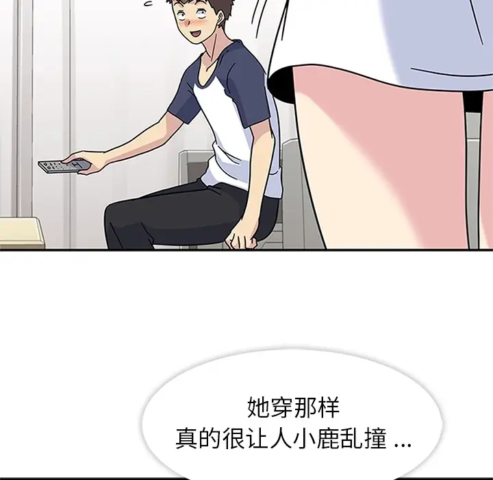 漫画《春天来了》第11章第84张图