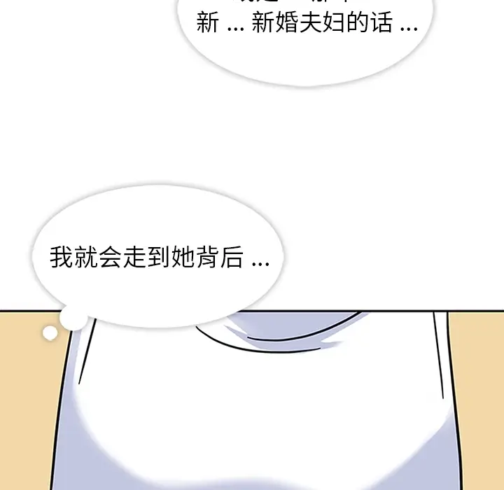 漫画《春天来了》第11章第87张图
