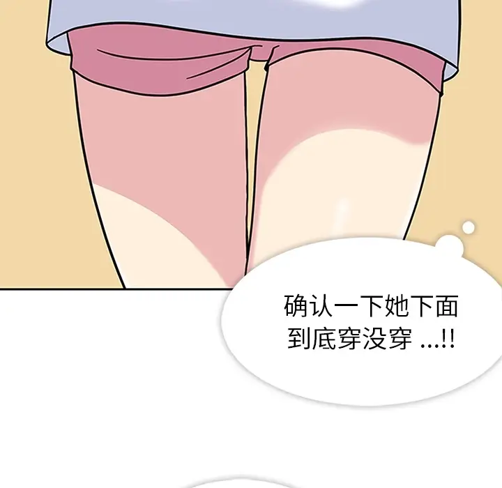 漫画《春天来了》第11章第88张图