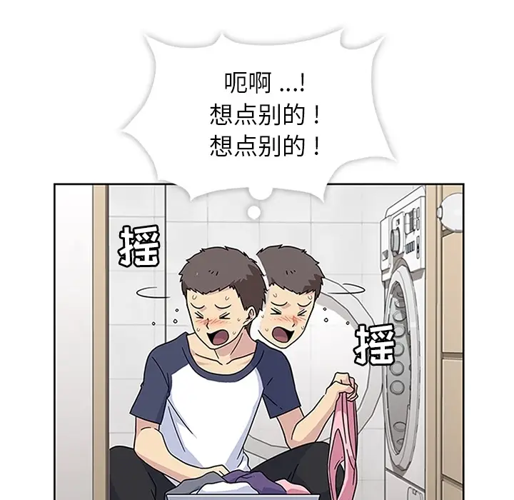 漫画《春天来了》第11章第90张图