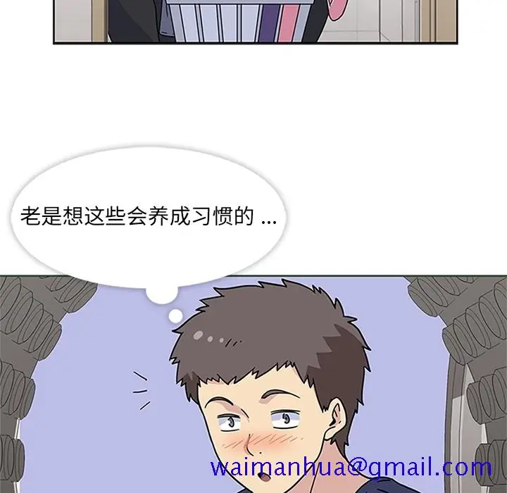 漫画《春天来了》第11章第91张图