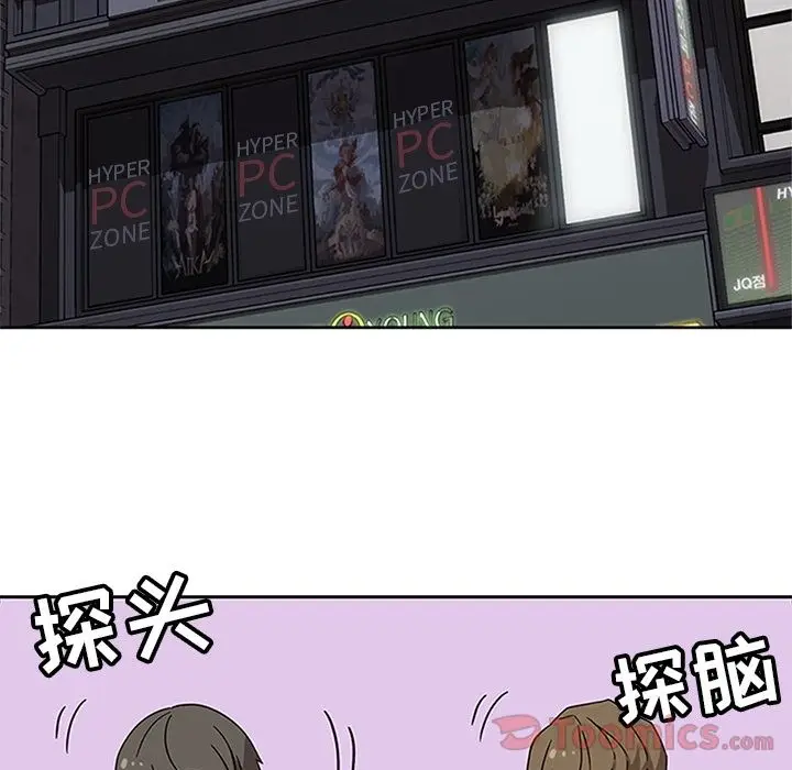 漫画《春天来了》第21章第17张图