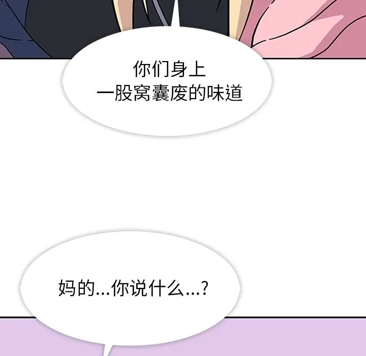 漫画《春天来了》第21章第29张图
