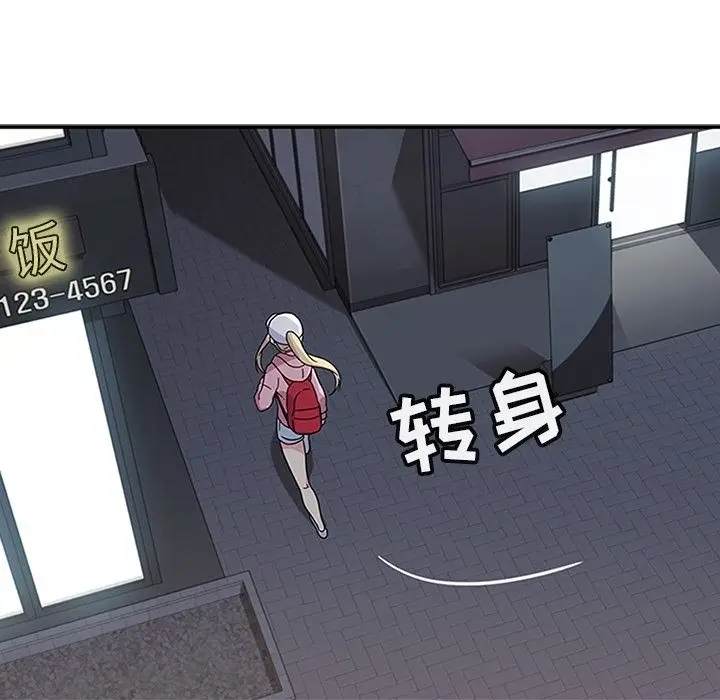 漫画《春天来了》第21章第37张图