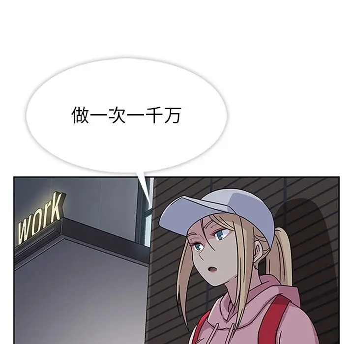 漫画《春天来了》第21章第46张图