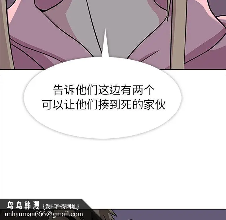 漫画《春天来了》第21章第57张图