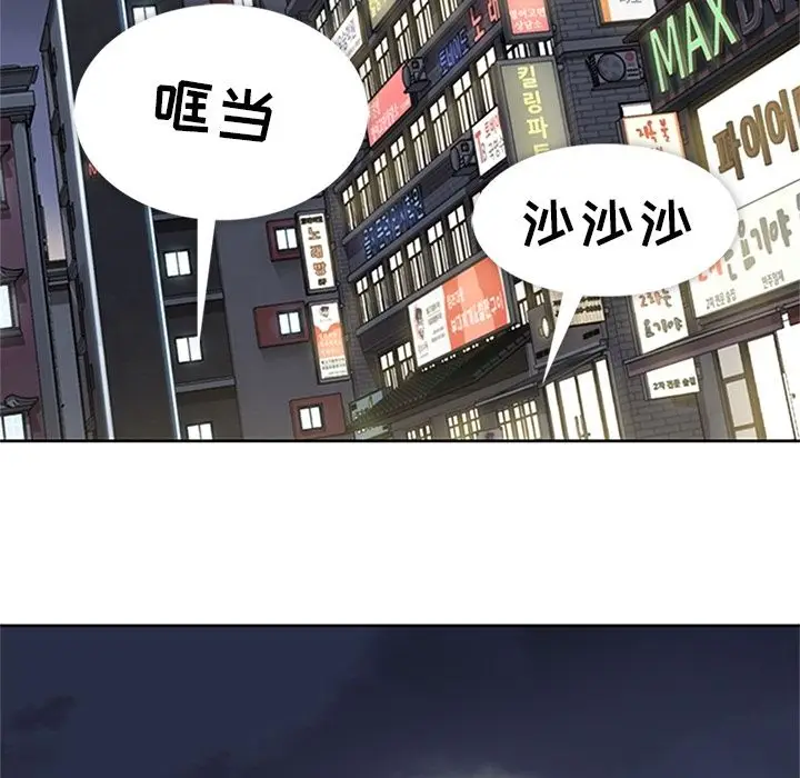 漫画《春天来了》第21章第76张图