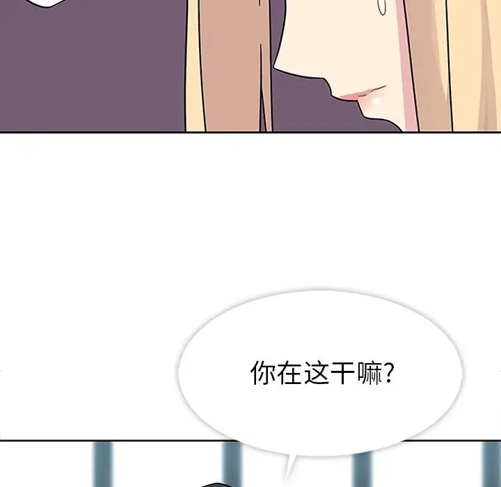 漫画《春天来了》第21章第87张图