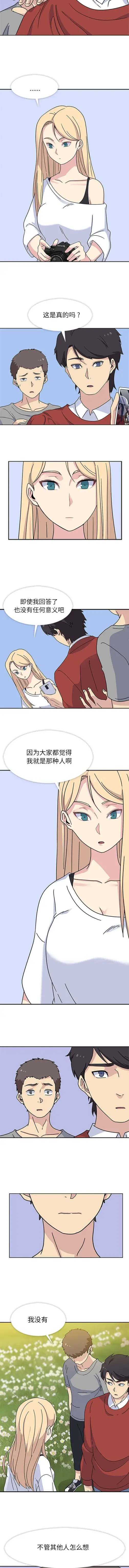 漫画《春天来了》第15章第4张图