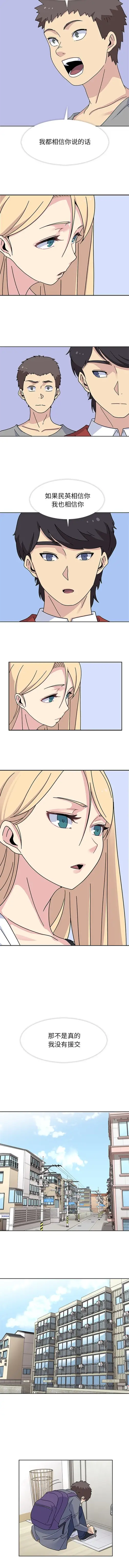 漫画《春天来了》第15章第5张图