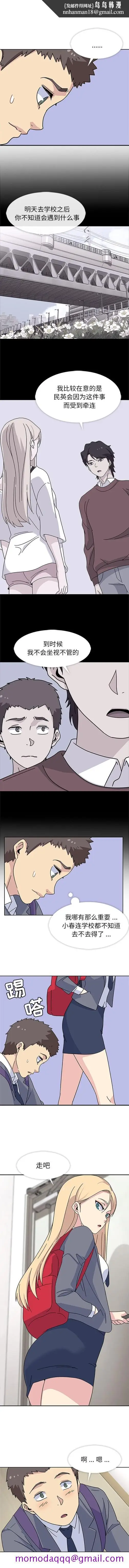 漫画《春天来了》第15章第6张图