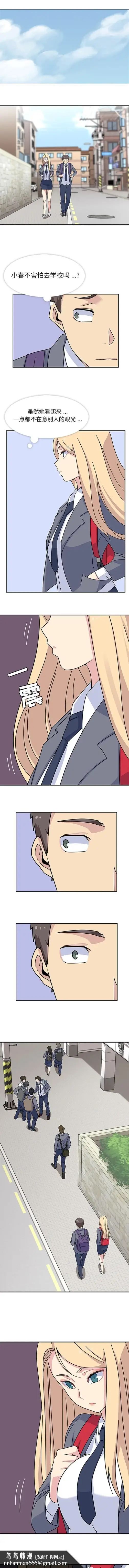 漫画《春天来了》第15章第7张图