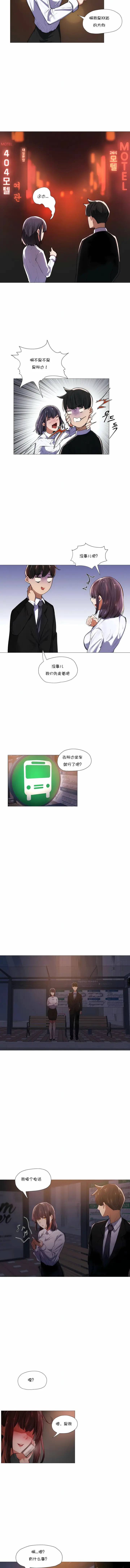 漫画《当女社长的司机还能做这样的事》第6章第2张图