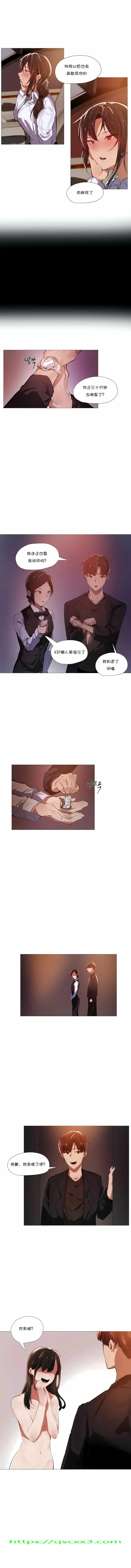 漫画《当女社长的司机还能做这样的事》第6章第8张图