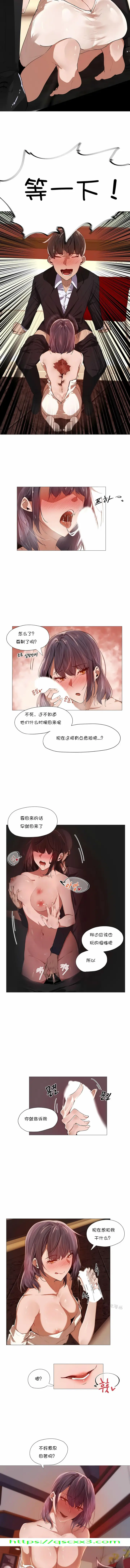 漫画《当女社长的司机还能做这样的事》第3章第7张图