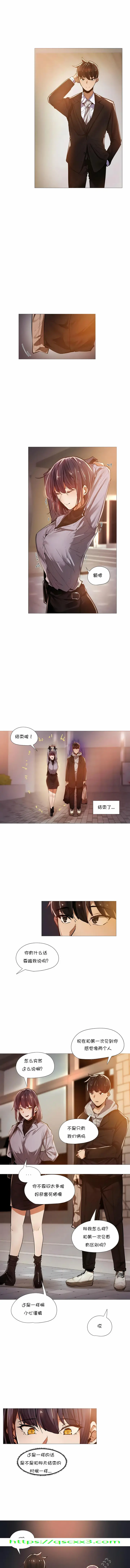 漫画《当女社长的司机还能做这样的事》第8章第7张图