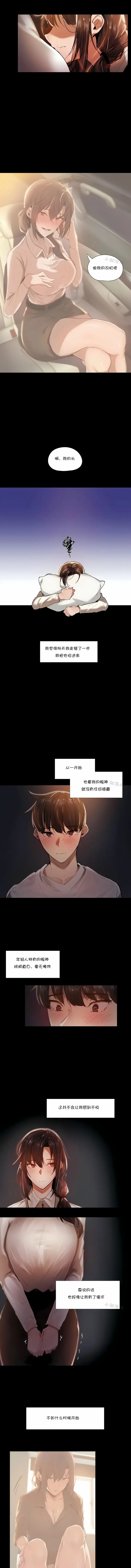 漫画《当女社长的司机还能做这样的事》第10章第2张图