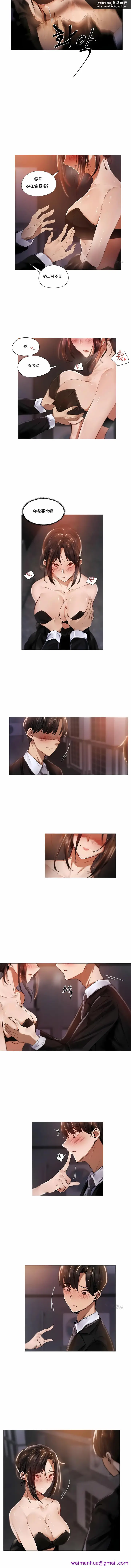 漫画《当女社长的司机还能做这样的事》第10章第5张图