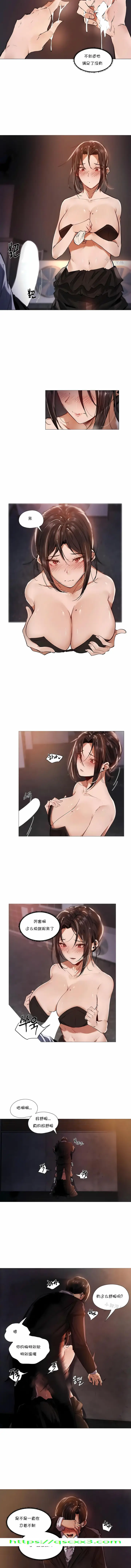 漫画《当女社长的司机还能做这样的事》第10章第7张图