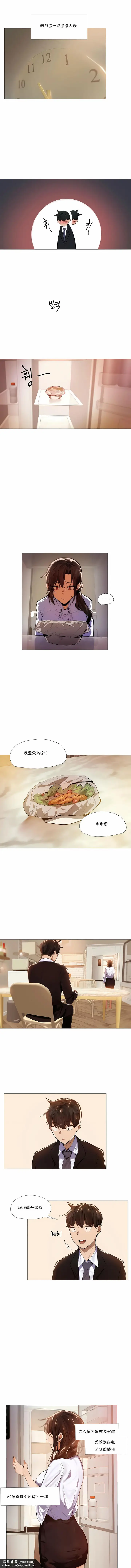 漫画《当女社长的司机还能做这样的事》第7章第6张图