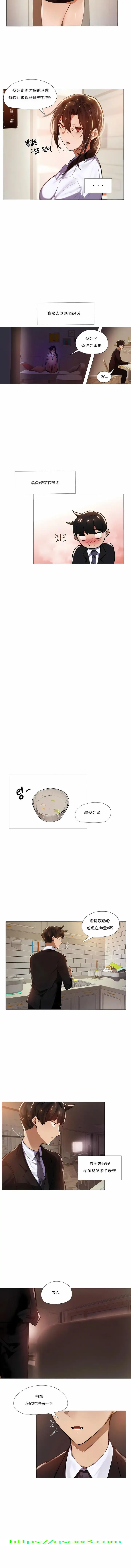 漫画《当女社长的司机还能做这样的事》第7章第7张图