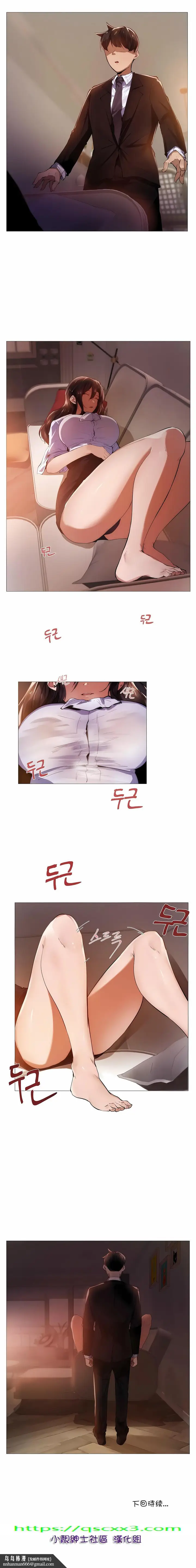 漫画《当女社长的司机还能做这样的事》第7章第8张图