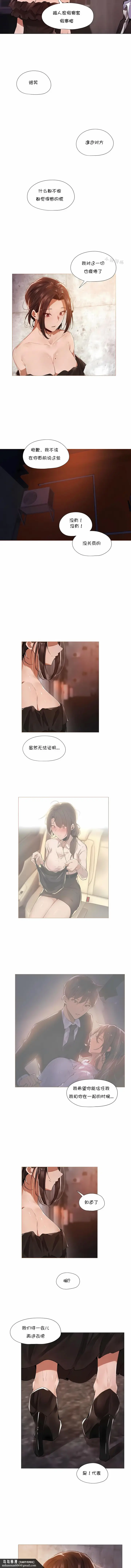 漫画《当女社长的司机还能做这样的事》第9章第6张图