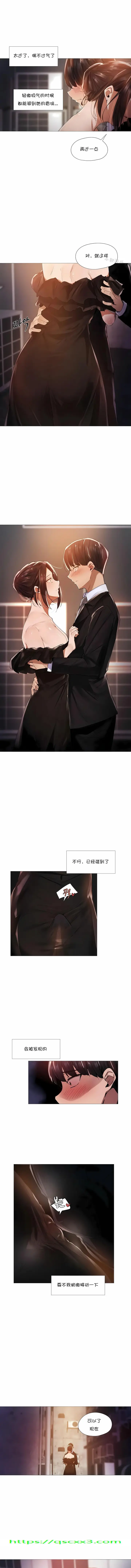 漫画《当女社长的司机还能做这样的事》第9章第8张图