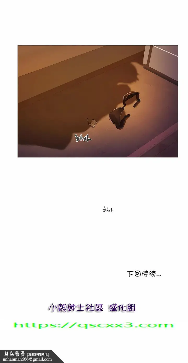 漫画《当女社长的司机还能做这样的事》第13章第8张图