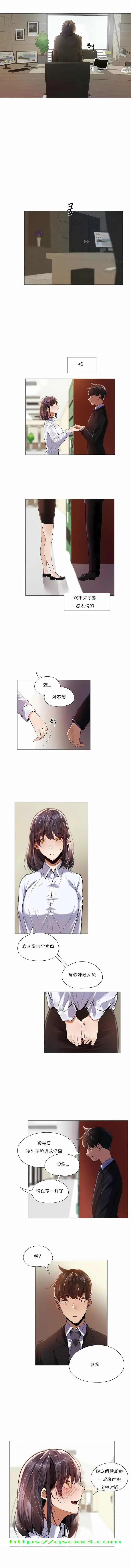 漫画《当女社长的司机还能做这样的事》第11章第7张图