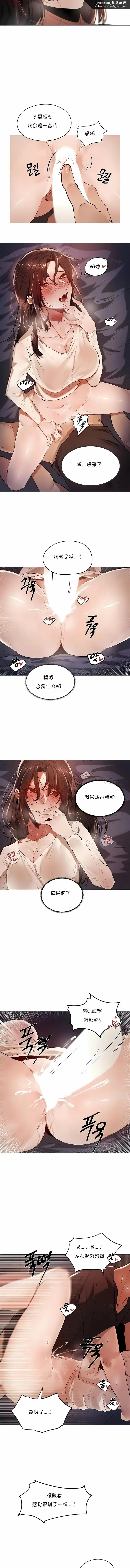 漫画《当女社长的司机还能做这样的事》第20章第4张图
