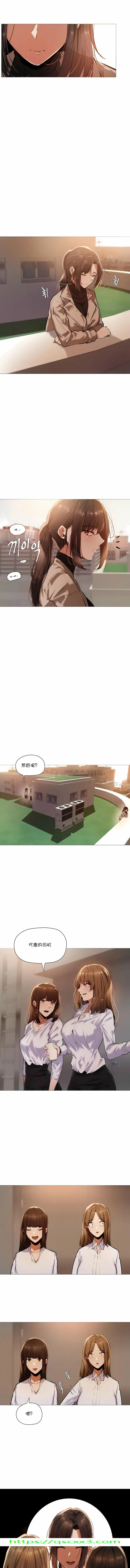 漫画《当女社长的司机还能做这样的事》第18章第8张图