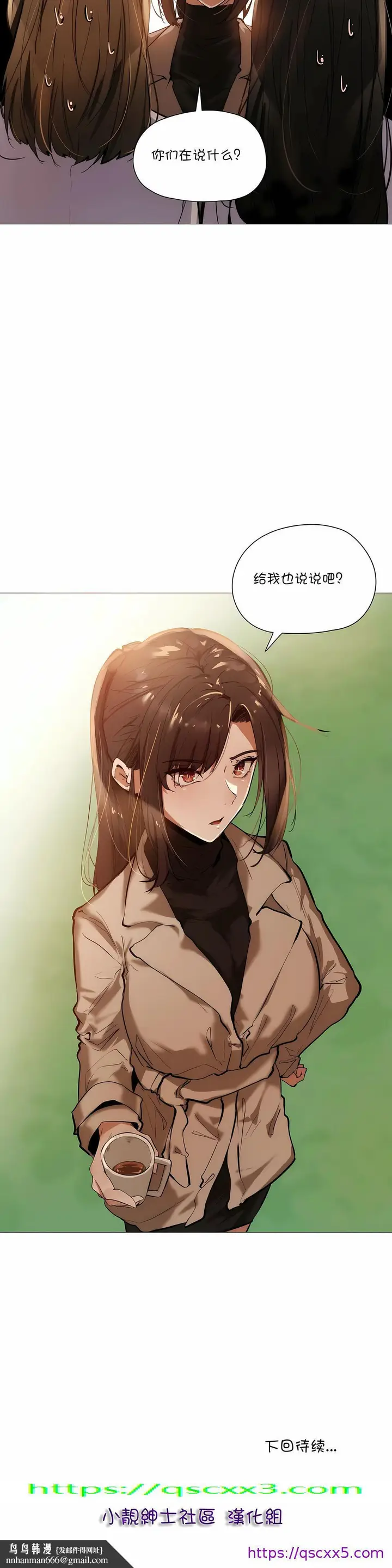 漫画《当女社长的司机还能做这样的事》第18章第9张图
