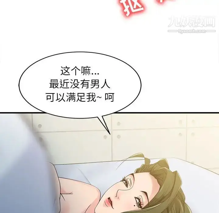 漫画《征服的滋味》第3话第13张图
