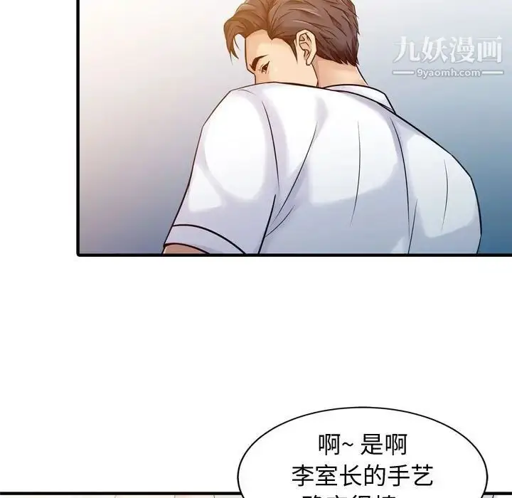漫画《征服的滋味》第3话第15张图