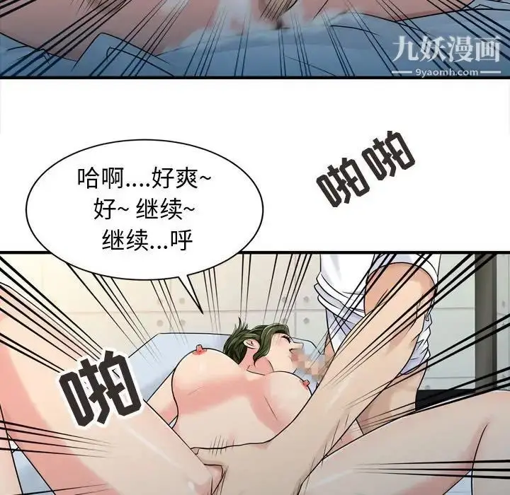 漫画《征服的滋味》第3话第18张图