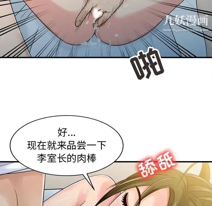 漫画《征服的滋味》第3话第19张图
