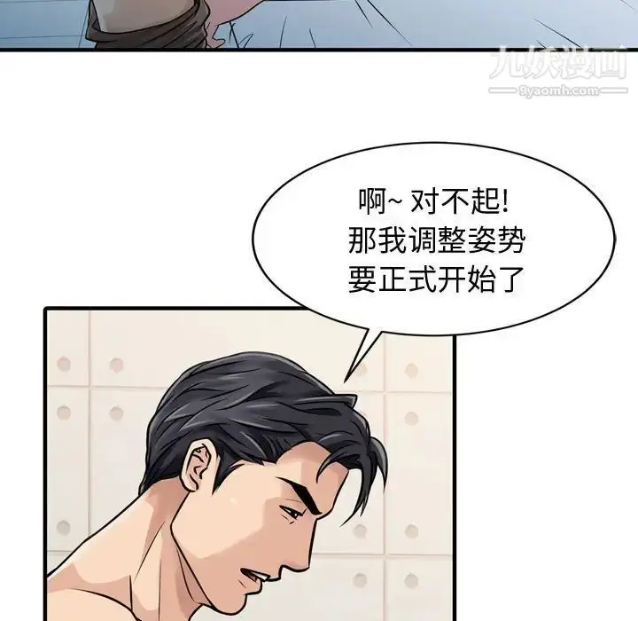 漫画《征服的滋味》第3话第24张图