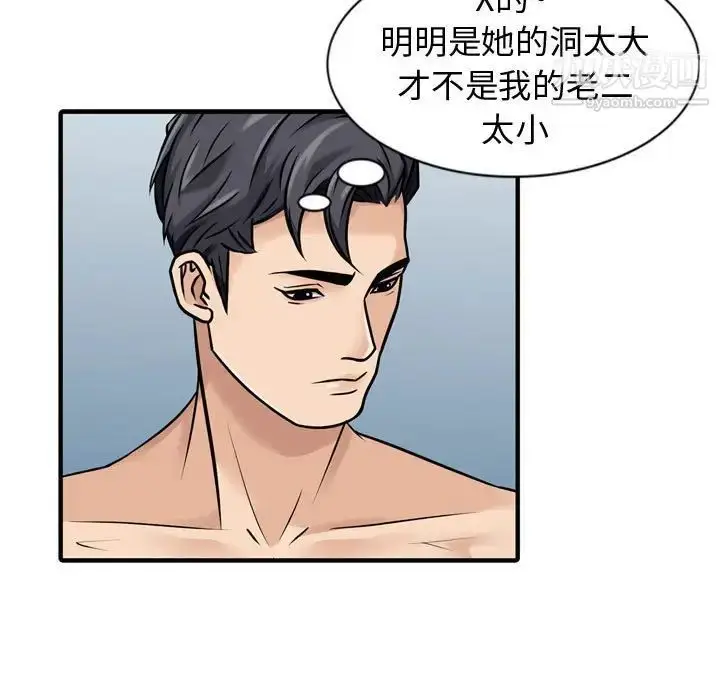 漫画《征服的滋味》第3话第27张图
