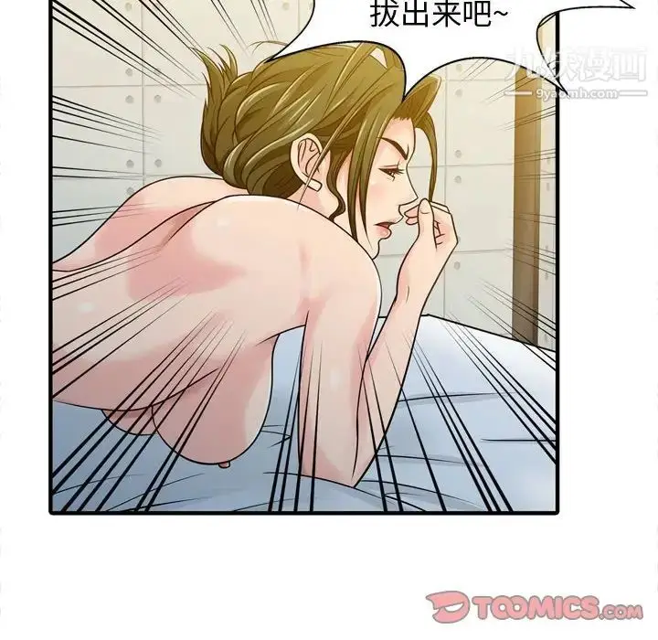 漫画《征服的滋味》第3话第32张图