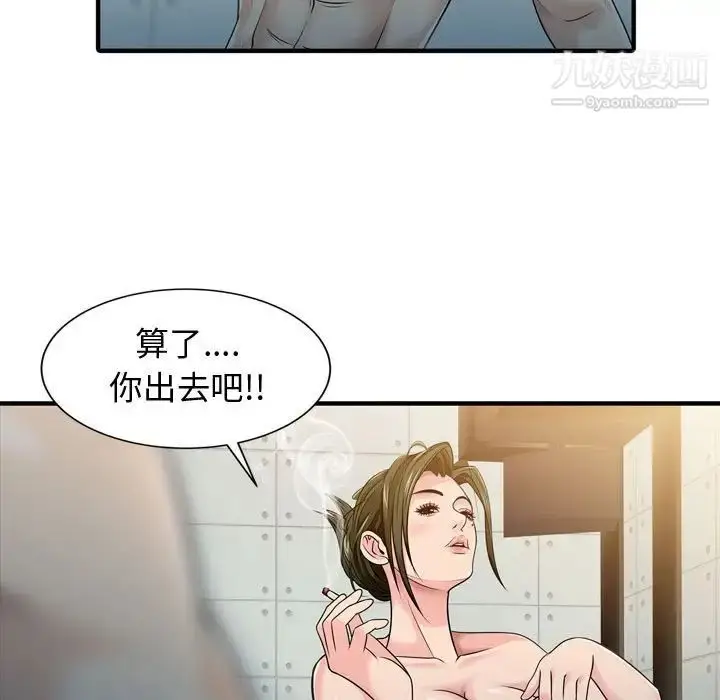 漫画《征服的滋味》第3话第34张图