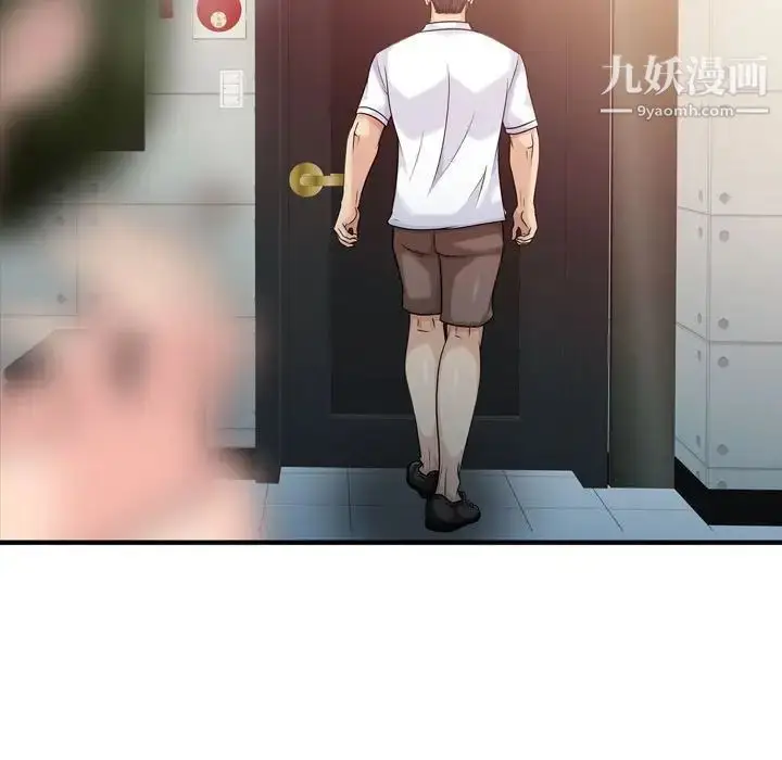 漫画《征服的滋味》第3话第36张图