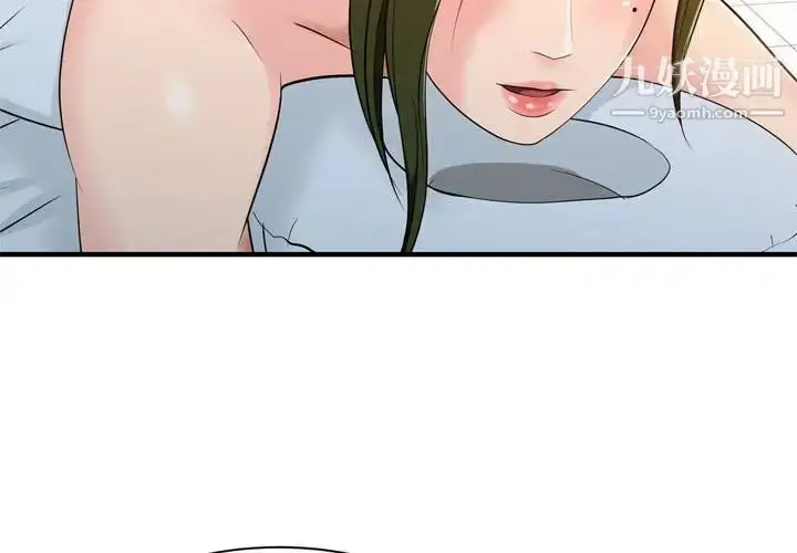 漫画《征服的滋味》第3话第4张图