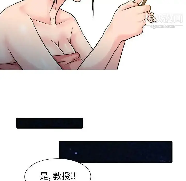漫画《征服的滋味》第3话第40张图