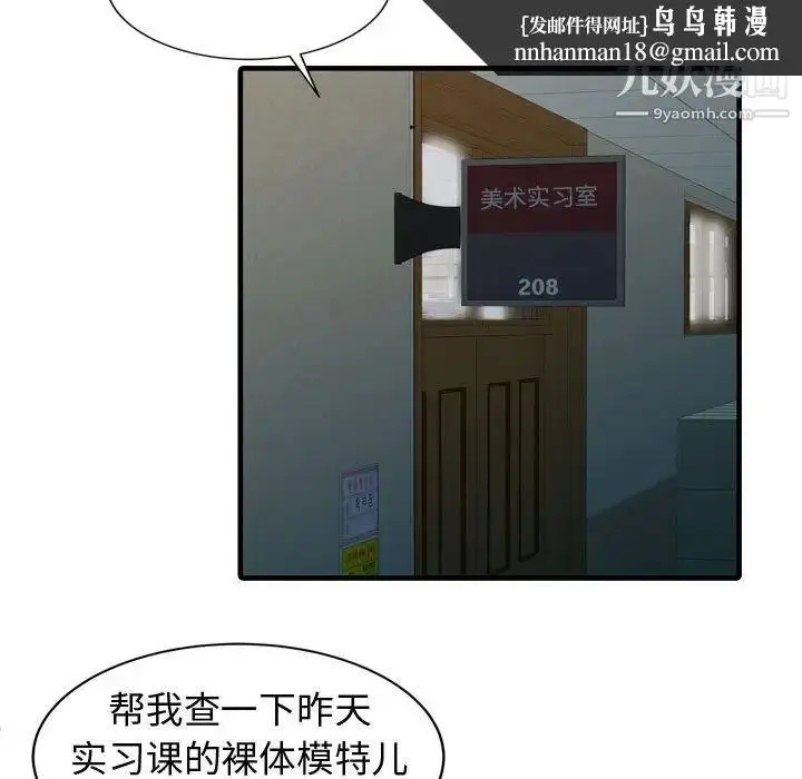 漫画《征服的滋味》第3话第41张图