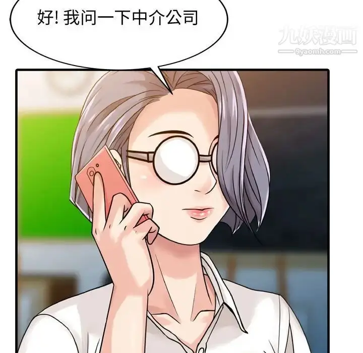 漫画《征服的滋味》第3话第43张图