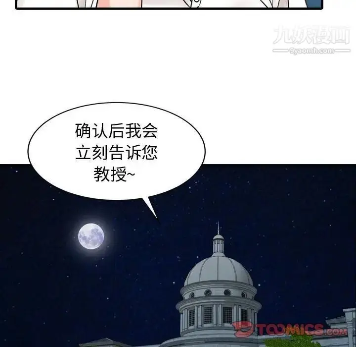 漫画《征服的滋味》第3话第44张图