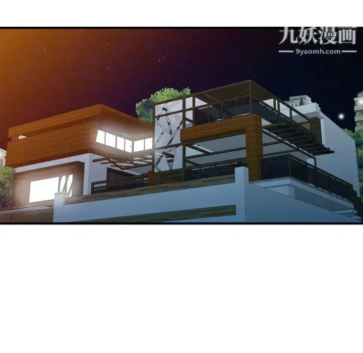 漫画《征服的滋味》第3话第46张图