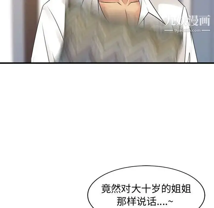 漫画《征服的滋味》第3话第51张图