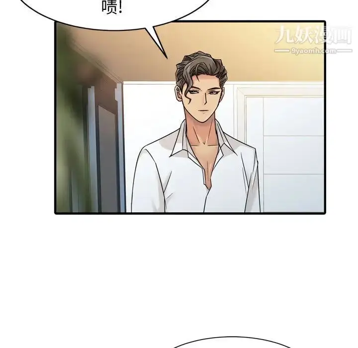 漫画《征服的滋味》第3话第57张图